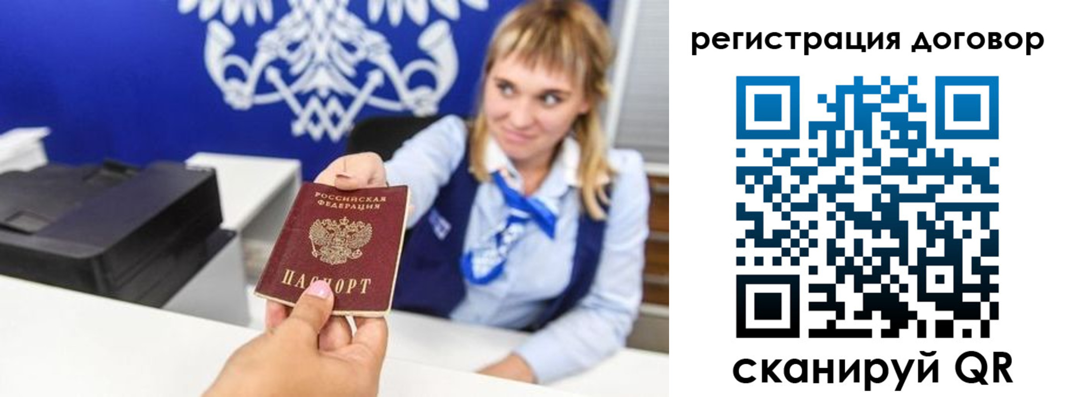 прописка от собственника в Люберцах