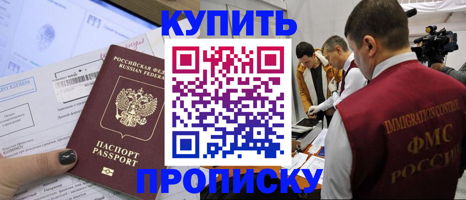 временная регистрация 2025 в Люберцах