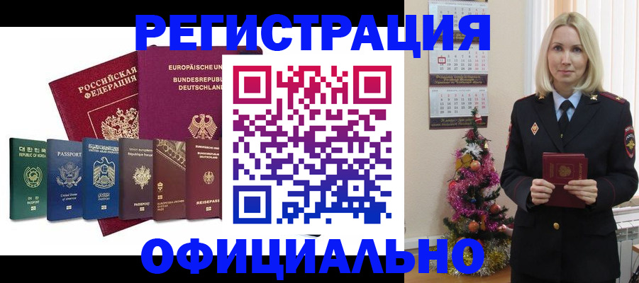 временная прописка в Люберцах