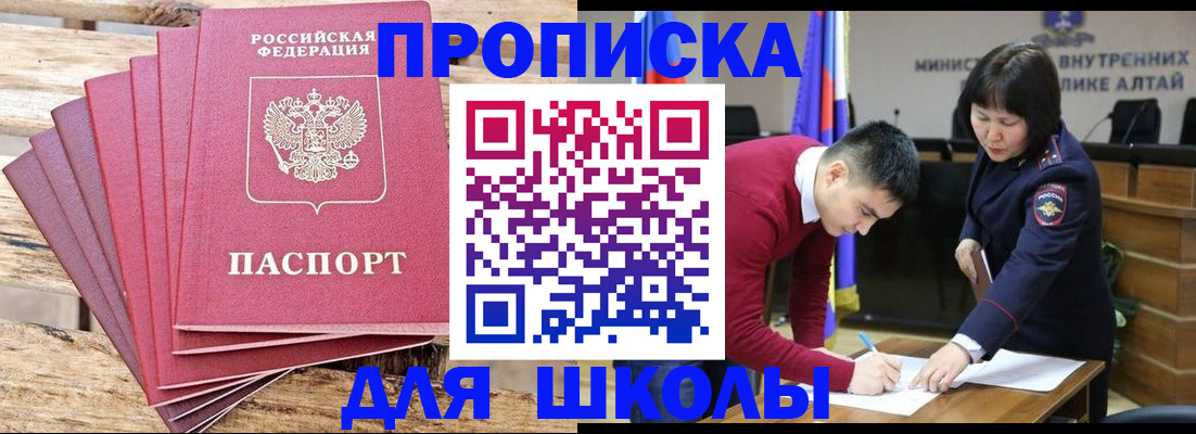 купить прописку в Люберцах